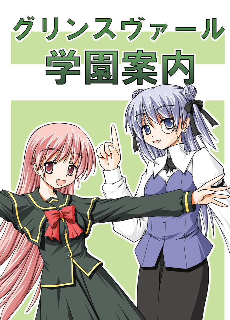 グリンス ヴァール の 森 の 中